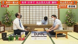 丸山忠久九段、木村一基九段に快勝でベスト4進出 準決勝は藤井聡太王位・棋聖、永瀬拓矢王座のいずれか／将棋・叡王戦