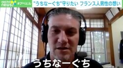 「レガシーとして残したい」フランス人男性が沖縄の“うちなーぐち”を学ぶ理由
