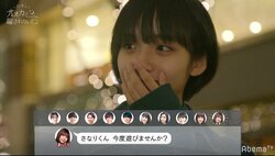 両思い寸前の2人が盛り上がるなか衝撃的なLINEが…　飯豊まりえ「修羅場すぎる！」　『白雪とオオカミくん』第2話