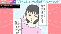 「イエベの人間がブルベ向けの色を身につけているのが許せない」職場のブルベマウント女子が昼休みに放った“まさかの一言”…謎の優越感にイライラ描く話題の漫画