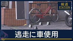 「殺すつもりはなかった」“ハンマー殴打”逃走していた44歳の男逮捕