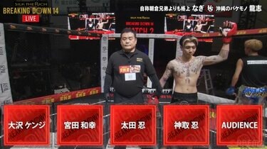 全試合結果】Breaking Down14（ブレイキングダウン14）対戦カード