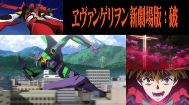 シン・エヴァンゲリオン劇場版」興行収入102.3億円！庵野秀明総監督の