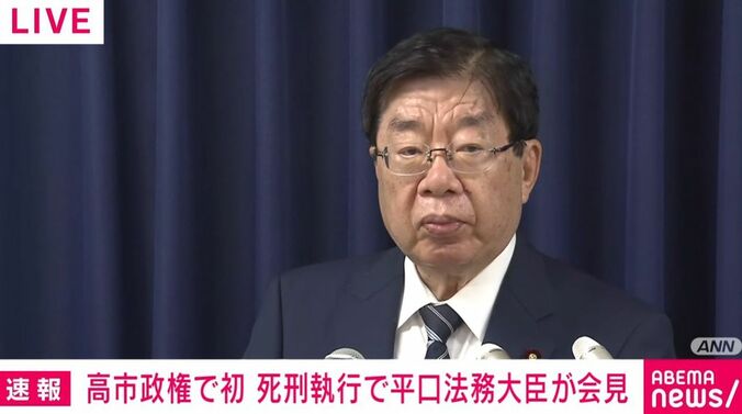 平口洋法務大臣