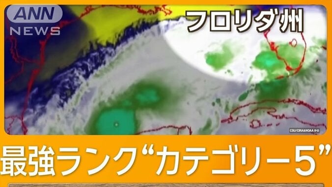 最強ハリケーン「ミルトン」　アメリカ・フロリダ州上陸へ　非常事態宣言で逃げる住民 1枚目