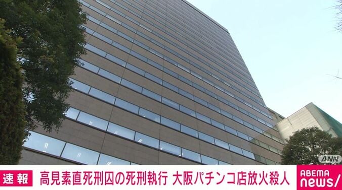 法務省