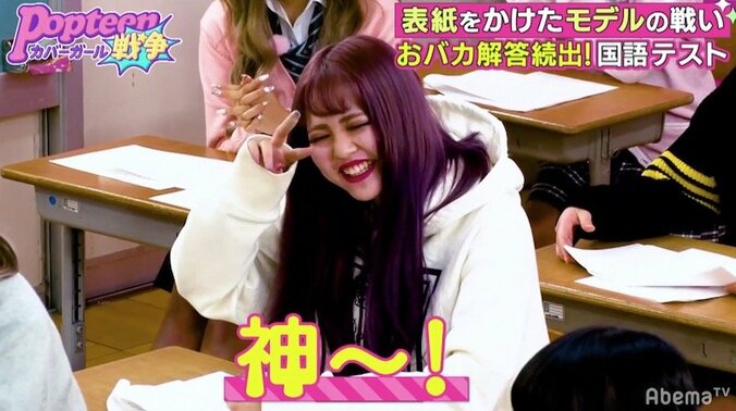 実は賢い？『Popteen学力テスト』のんたんがトップ独走 1枚目
