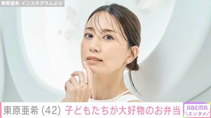 【写真・画像】“夫・井上康生との密着ショットが話題”東原亜希、子どもたちが大好物のお弁当披露「お店出せそうですね」と反響　1枚目
