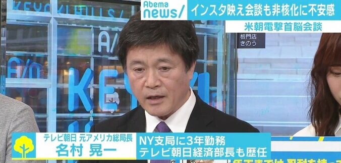 米朝電撃会談「ツイッターきっかけの史上最大のオフ会」が“演出”である決定的な理由 4枚目