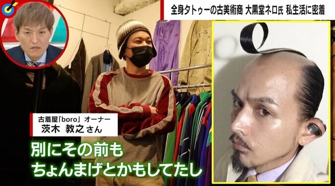 全身タトゥーも「キャンバスの下地。まだ始まりでしかない」　ナゾの古美術商「大黒堂ネロ」氏、その私生活に密着 4枚目