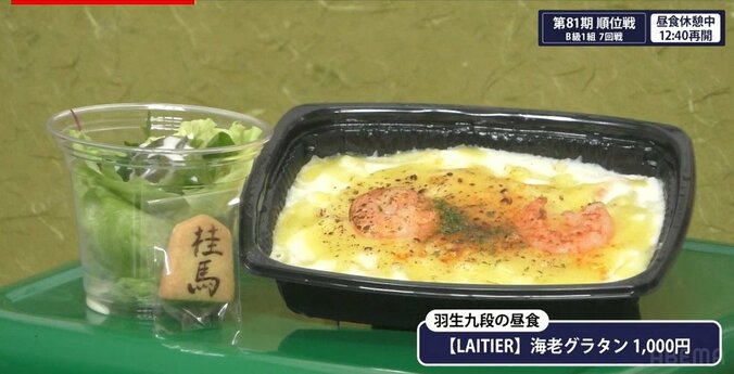 「食べちゃいますよ？」女流棋士の突然の食レポに視聴者ザワザワ「かんわええ！」「突然の癒し」 2枚目