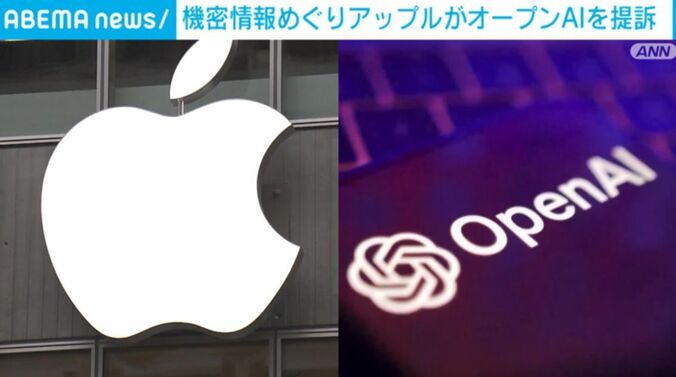 アップル、オープンAI