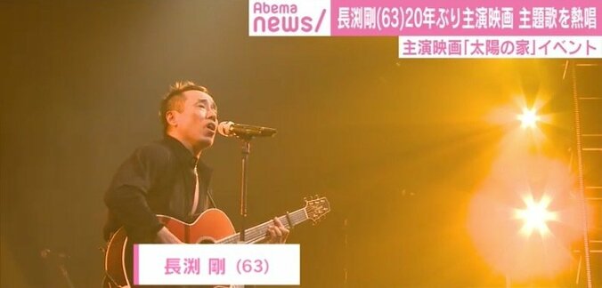 長渕剛、20年ぶり主演映画の撮影振り返り涙「共演の方々、スタッフの方々最高です」 2枚目