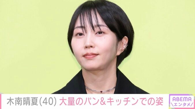 【写真・画像】“残りもの朝食が話題”玉木宏の妻で2児の母・木南晴夏、キッチンでのオフショット披露　1枚目