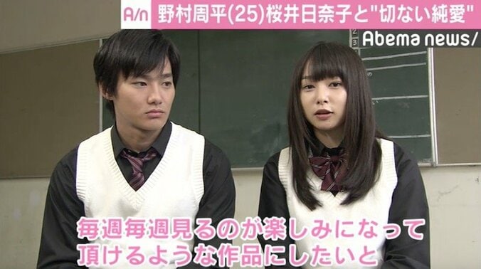 野村周平、桜井日奈子と“切ない純愛”「心のもつれを表現できたら」 2枚目