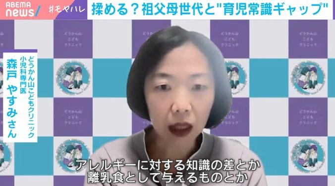 どうかん山こどもクリニックの小児科専門医・森戸やすみ氏