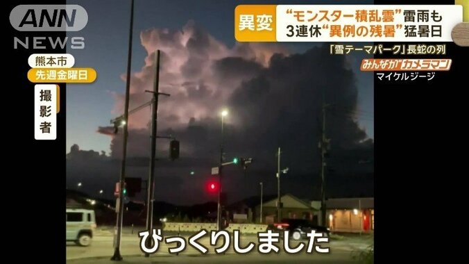 黒く巨大な積乱雲