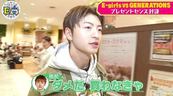 佐野玲於、女子高生が喜ぶプレゼント対決であるものに興味を示すも「俺があげたらファンが減りそうだしな…」 1枚目