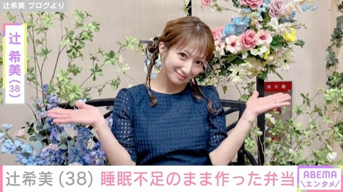 【写真・画像】辻󠄀希美、生後8カ月の次女・夢空ちゃんが1時間半おきの夜泣き…睡眠不足で作ったお弁当披露　1枚目