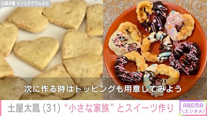 土屋太鳳 Instagramより