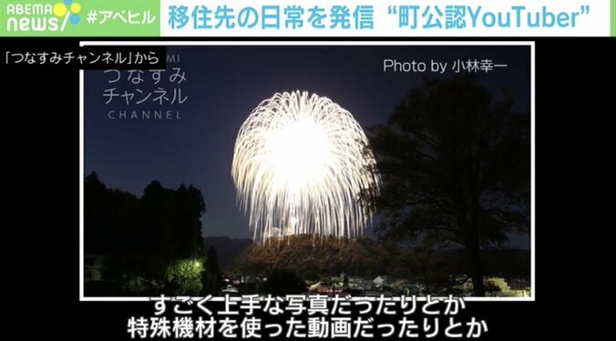 家族6人で豪雪地帯へ 移住系YouTuberの活動に専門家「実際に来てくれる100人を大切に」ヒットのコツは“連携” 4枚目