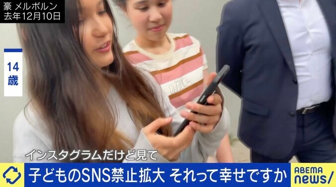 子どもSNS禁止のオーストラリア…どんな暮らし？