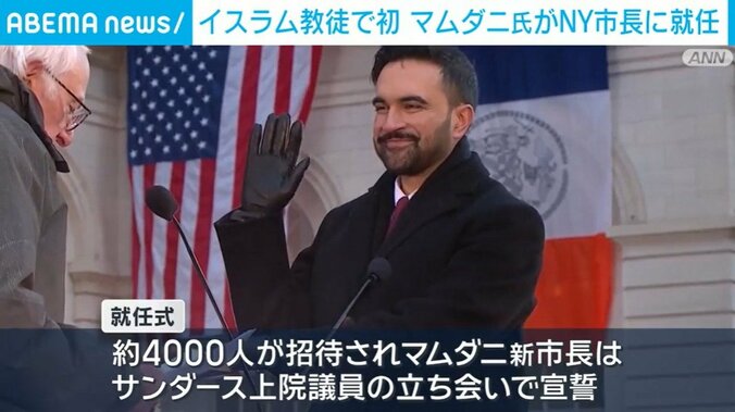 マムダニ新市長