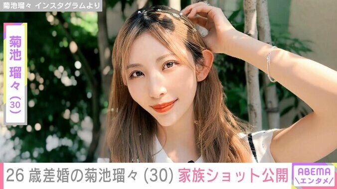 【写真・画像】“旅行での水着姿が話題”26歳差婚の菊池瑠々(30) 、次男3歳の誕生日に家族ショット公開　1枚目