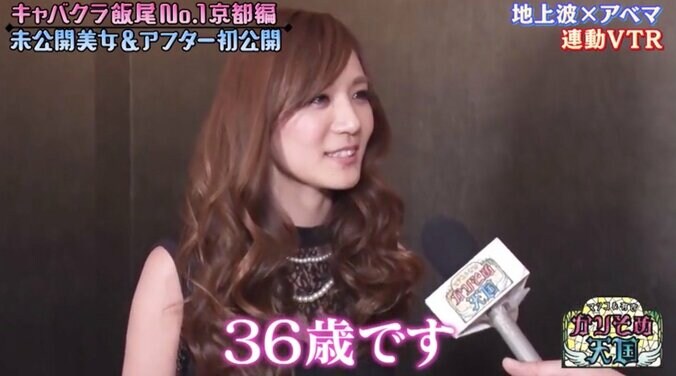 キャバクラ飯尾NO.1京都編　36歳OL、有名大学中退…多種多様！地上波未公開の美人キャバ嬢を一挙公開 1枚目