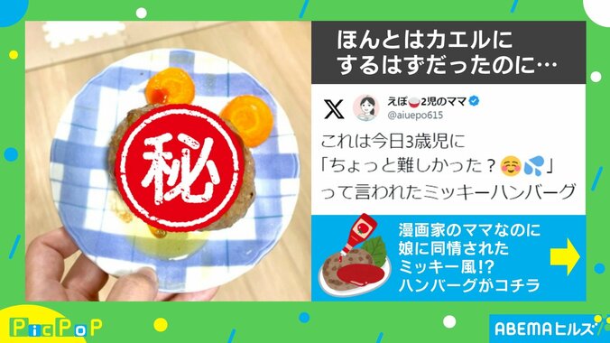 「ちょっと難しかった？」━━3歳娘からの同情が直撃！ 懸命に作ったハンバーグめぐる“攻防”に「まとめて抱きしめたい」「フォローが…泣けますね」と労いの声 1枚目