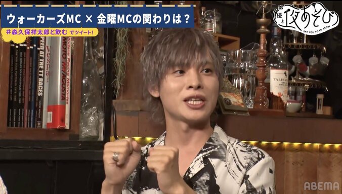 森久保祥太郎「岡本信彦はいい意味で裏切るお芝居をする人」熱い演技トーク【声優と夜あそび】 4枚目