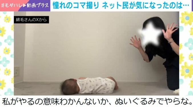 斬新なコマ撮り!?
