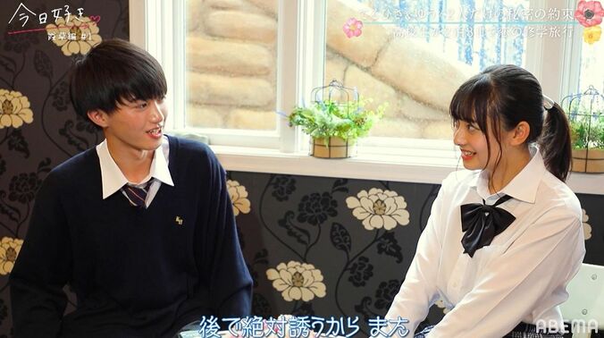 「すごいモテそう！」高一ミスコングランプリ・ゆうのコミュ力にスタジオも感心『今日好き』霞草編スタート 7枚目