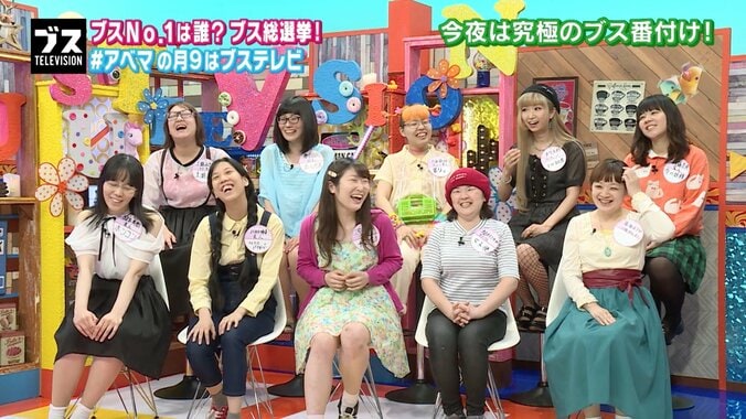 おぎやはぎ冠番組で“ブス7”が決定！　SNSブス、メンヘラブスなど、多数登場 2枚目