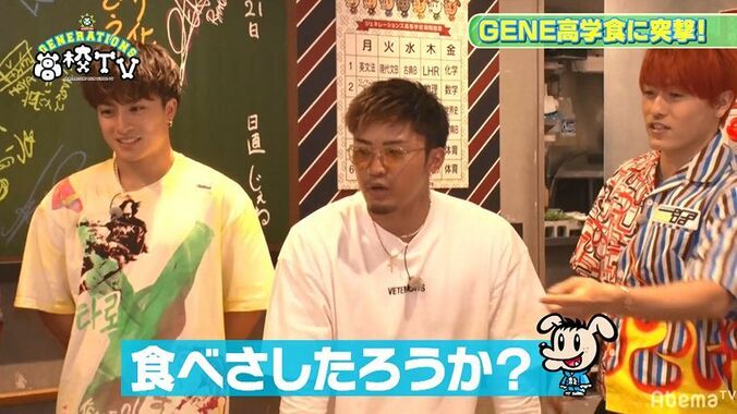 白濱亜嵐、苦手なトマトの入ったハンバーガーをかぶりつき…涙目　メンバーからも「震えてる！」 3枚目