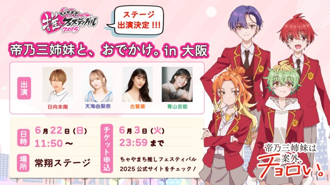 [Photos/Images] Advance Screening Scheduled for June 21, New Character Visuals Revealed! TV Anime 