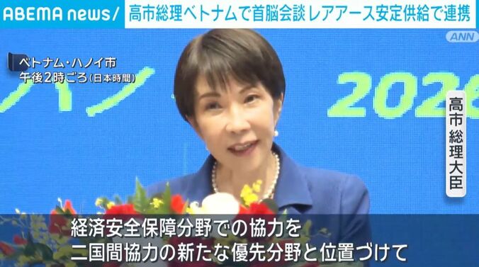 高市総理