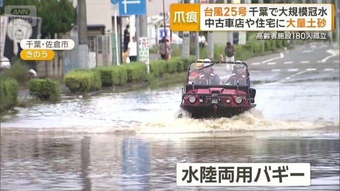 水陸両用バギー