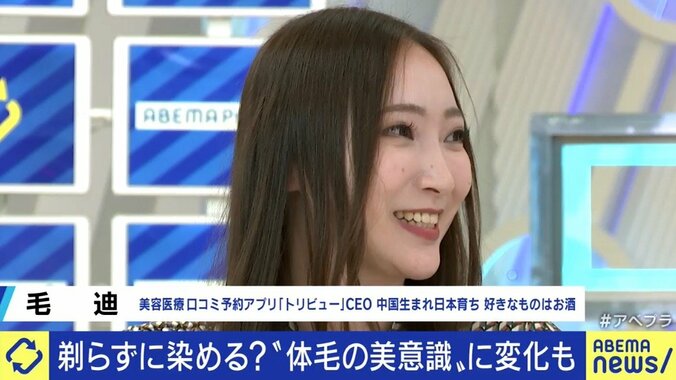 脇毛の処理に関心を抱く男性が増えている? 美容口コミサイトCEO「本当に流行ってきている」 3枚目