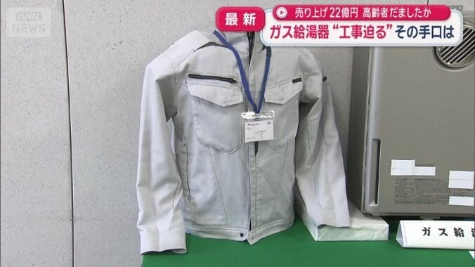 押収された品　それらしい作業服も
