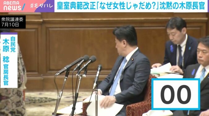 木原稔官房長官