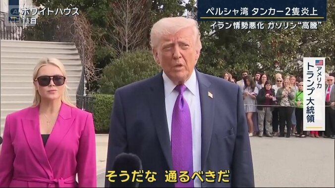 アメリカ　トランプ大統領