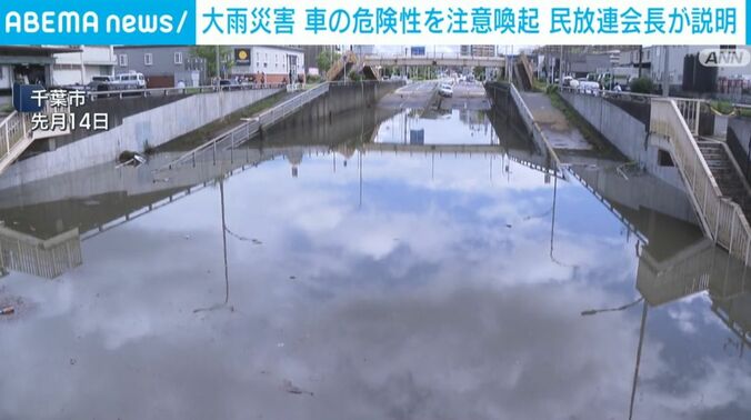 千葉市