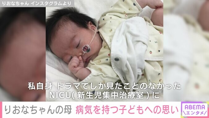 【写真・画像】先天性疾患による低身長・りおなちゃん(8)の母 病気を持つ子どもへの思いを赤裸々に告白「一緒に死んであげたほうが…」　2枚目