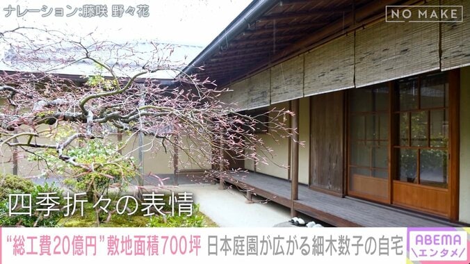 細木数子の700坪・20億円京都豪邸