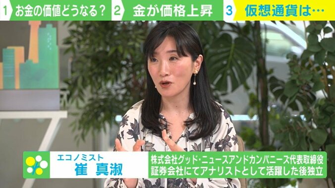 資産を守る“2つのポイント”