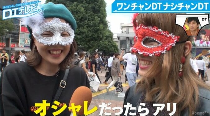 世の女子に聞いた「ワンチャンあるDT・ないDT」 1枚目