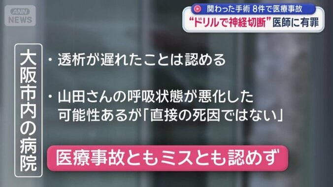 医療事故ともミスとも認めず