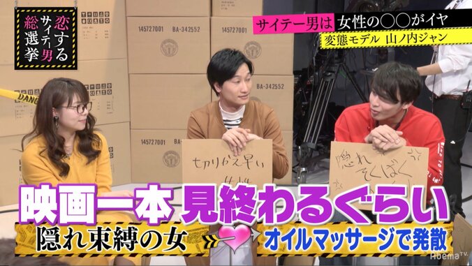 山崎ケイ、サイテー男にイジられ女の顔に 2枚目