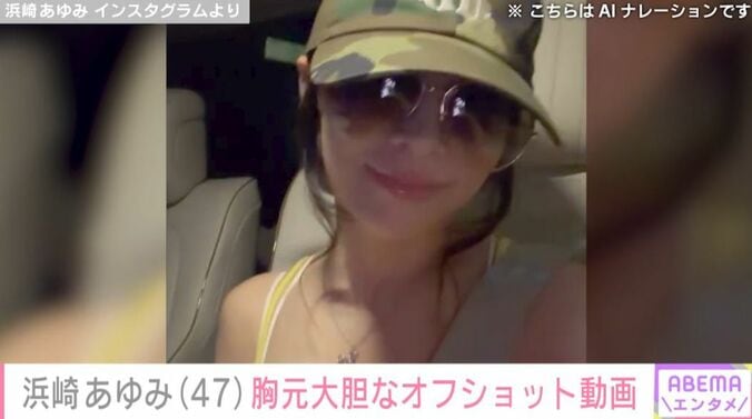 浜崎あゆみ Instagramより
